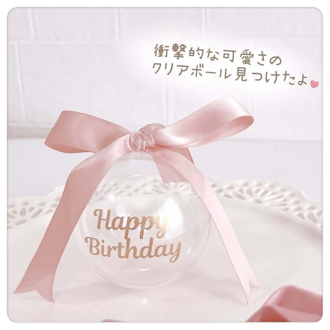 【セリア】衝撃的な可愛さのクリアボールを発見！