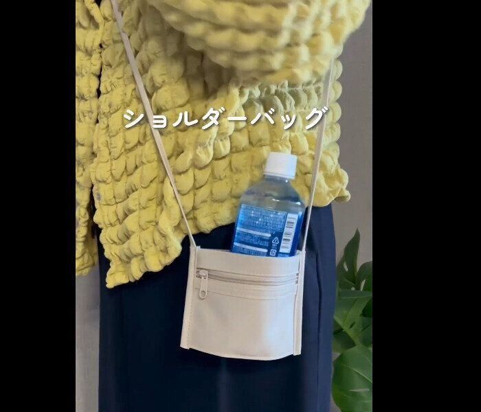 【3COINS】330円なんてさすが！ドリンクショルダー