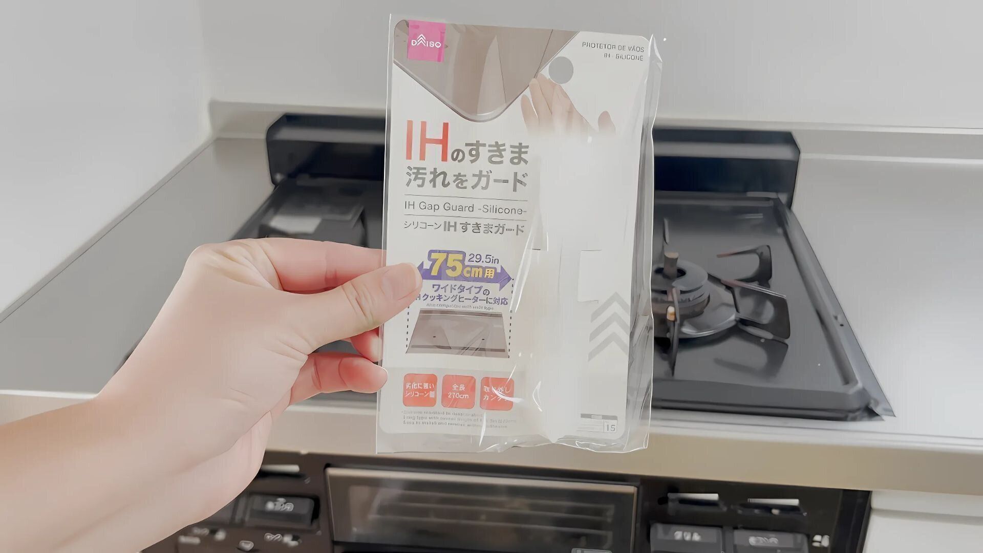 ダイソー「IHすきまガード」