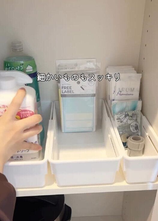 【セリア】計測不要でシンデレラフィット