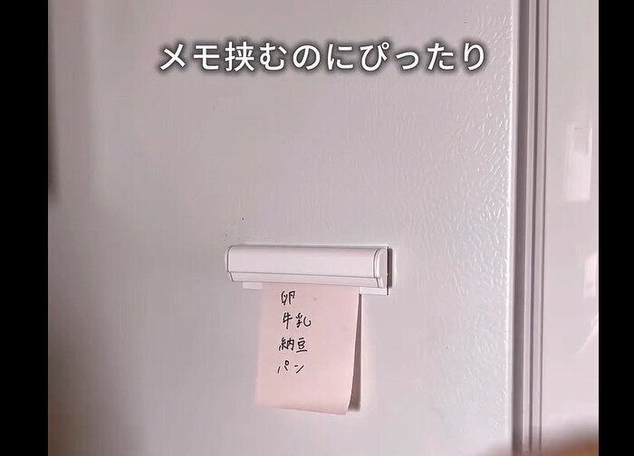【ダイソー】書類もうなくさん！差し込みメモクリップ