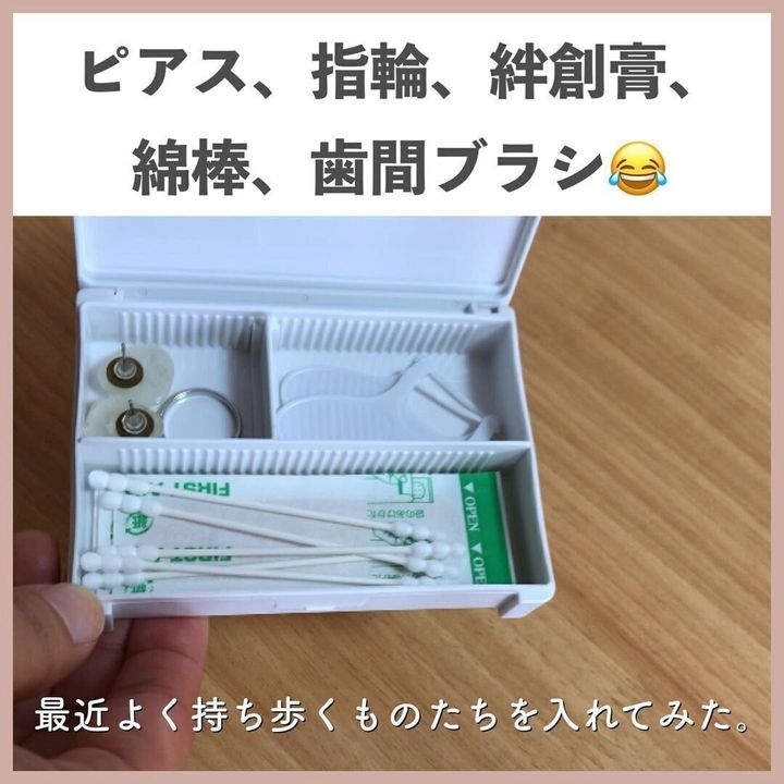 【セリア】見つけたら即買い!仕切れる小物ケース