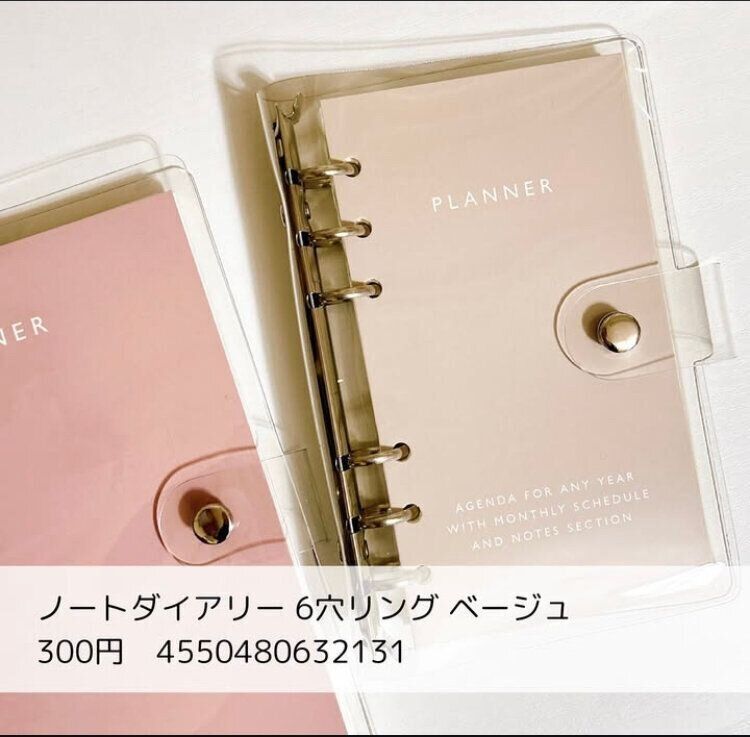 ノートダイアリー