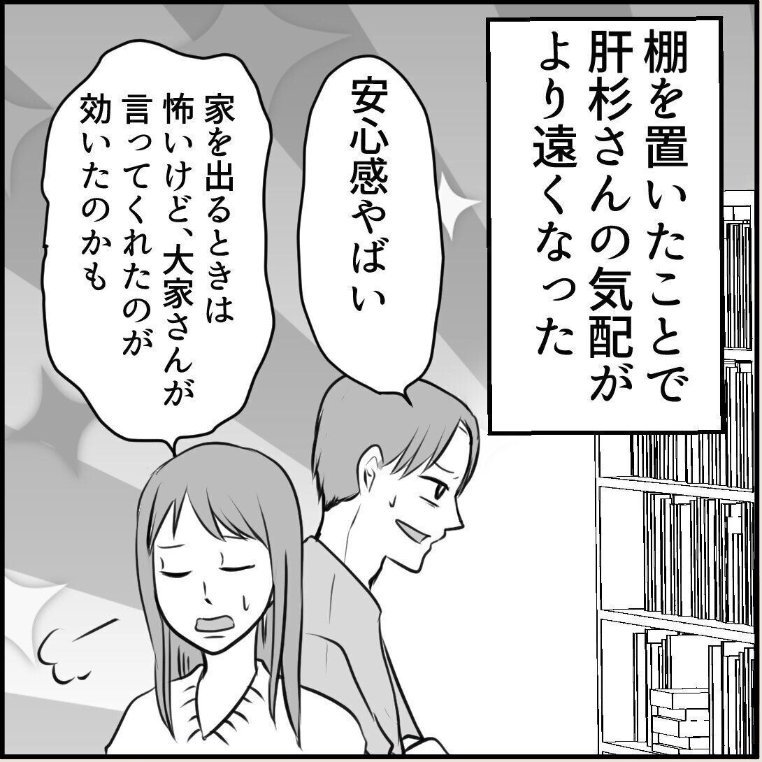 第11話「俺の手作りおでんたべてください」