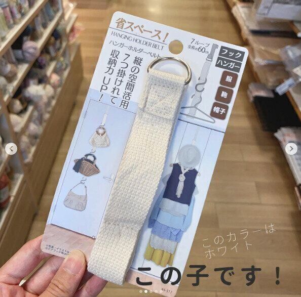 ハンガーホルダーベルトで扉部分を有効活用