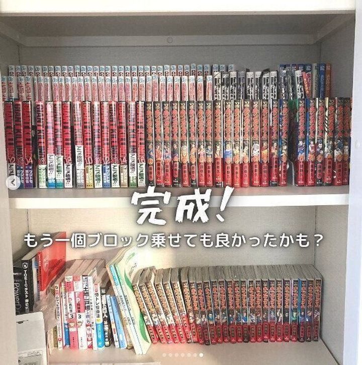セリアのブロックをのせてマンガを整理整頓!