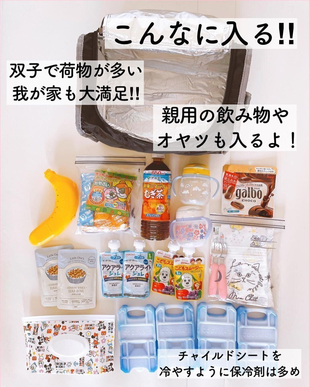 【ダイソー】買ってよかったNo.1の保冷バッグ