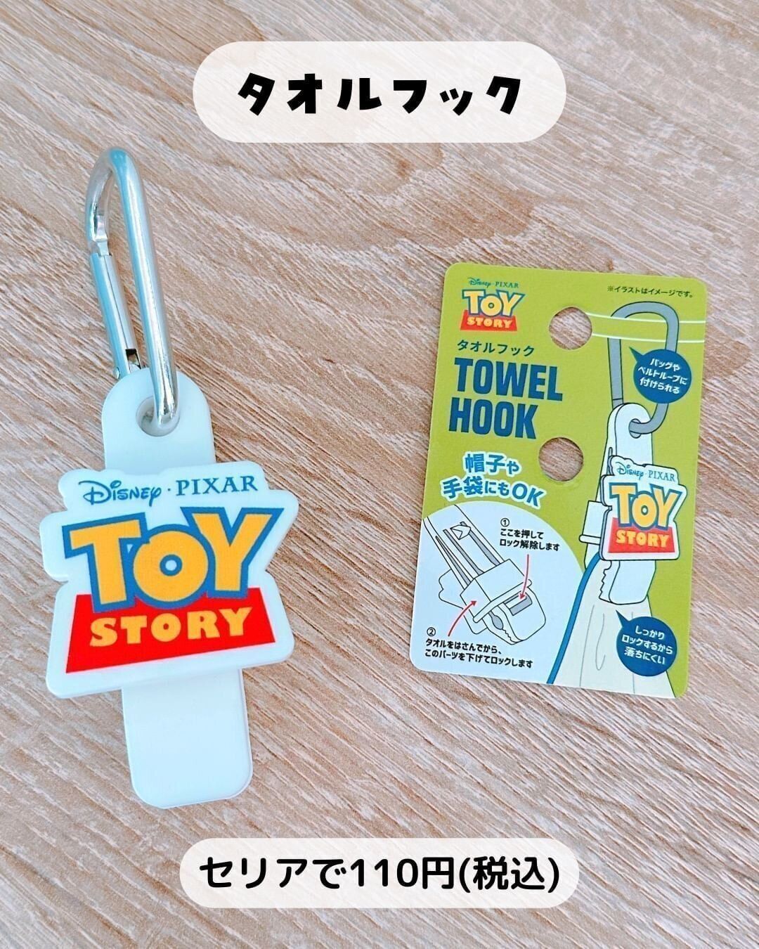 【セリア】バッグにタオルをつるせちゃう！