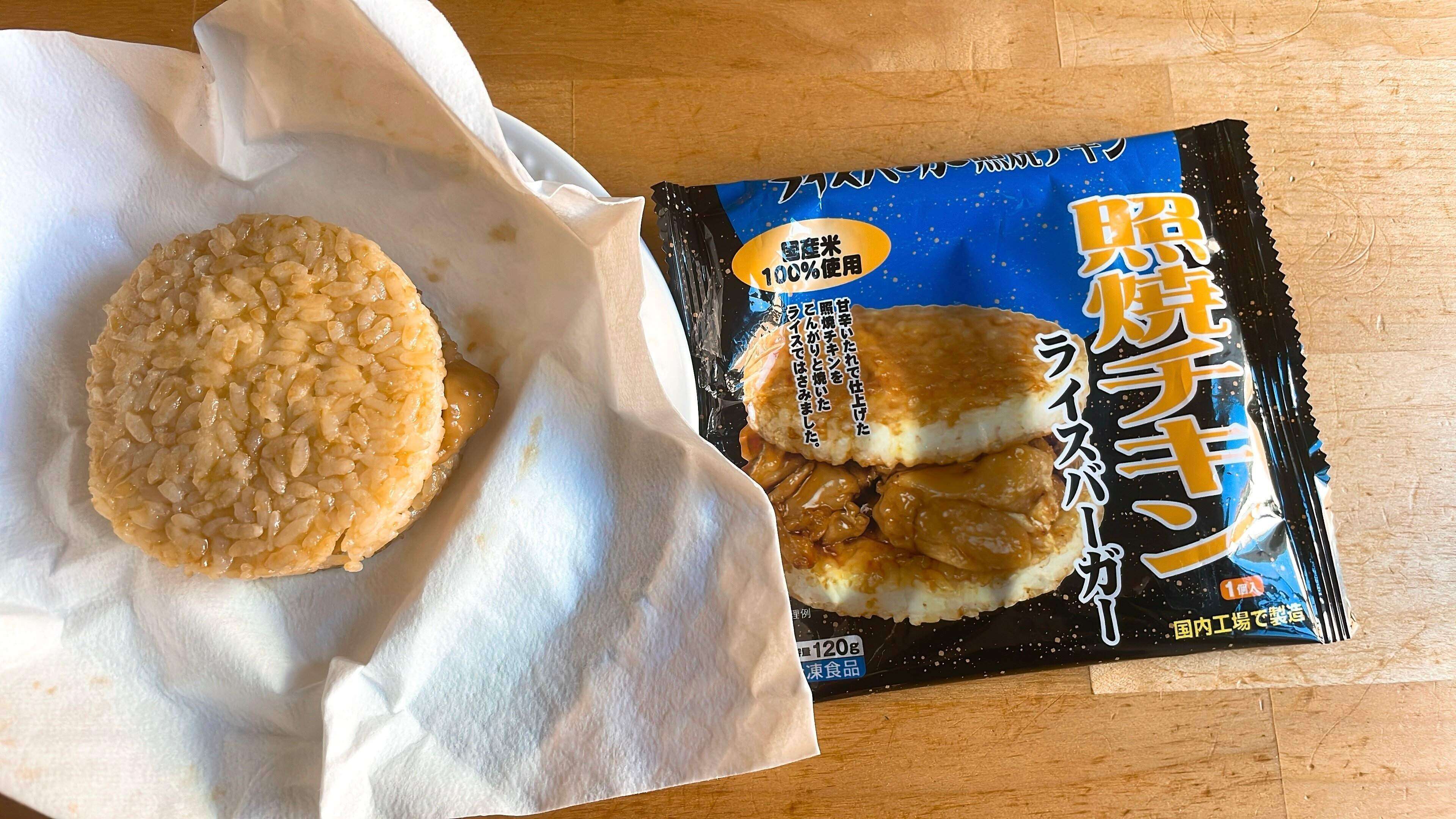 業務スーパー照り焼きチキン