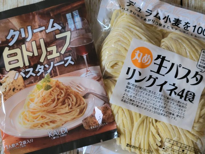 カルディ 見つけたら即買い コスパ抜群のお手軽モチモチ生パスタ サンキュ カルディ 見つけたら即買い コスパ抜群のお手軽モチモチ生パスタ サンキュ