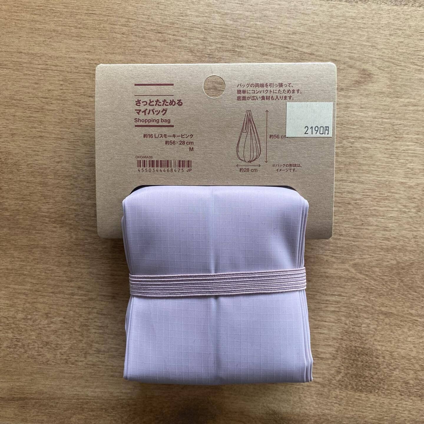 畳みやすさがすごい！「さっとたためるマイバッグ」