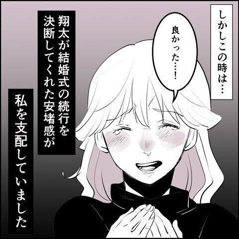 第9話「毒親姉妹～愛サレた私と壊シタ従姉妹～」