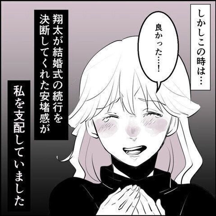 第9話「毒親姉妹~愛サレた私と壊シタ従姉妹~」