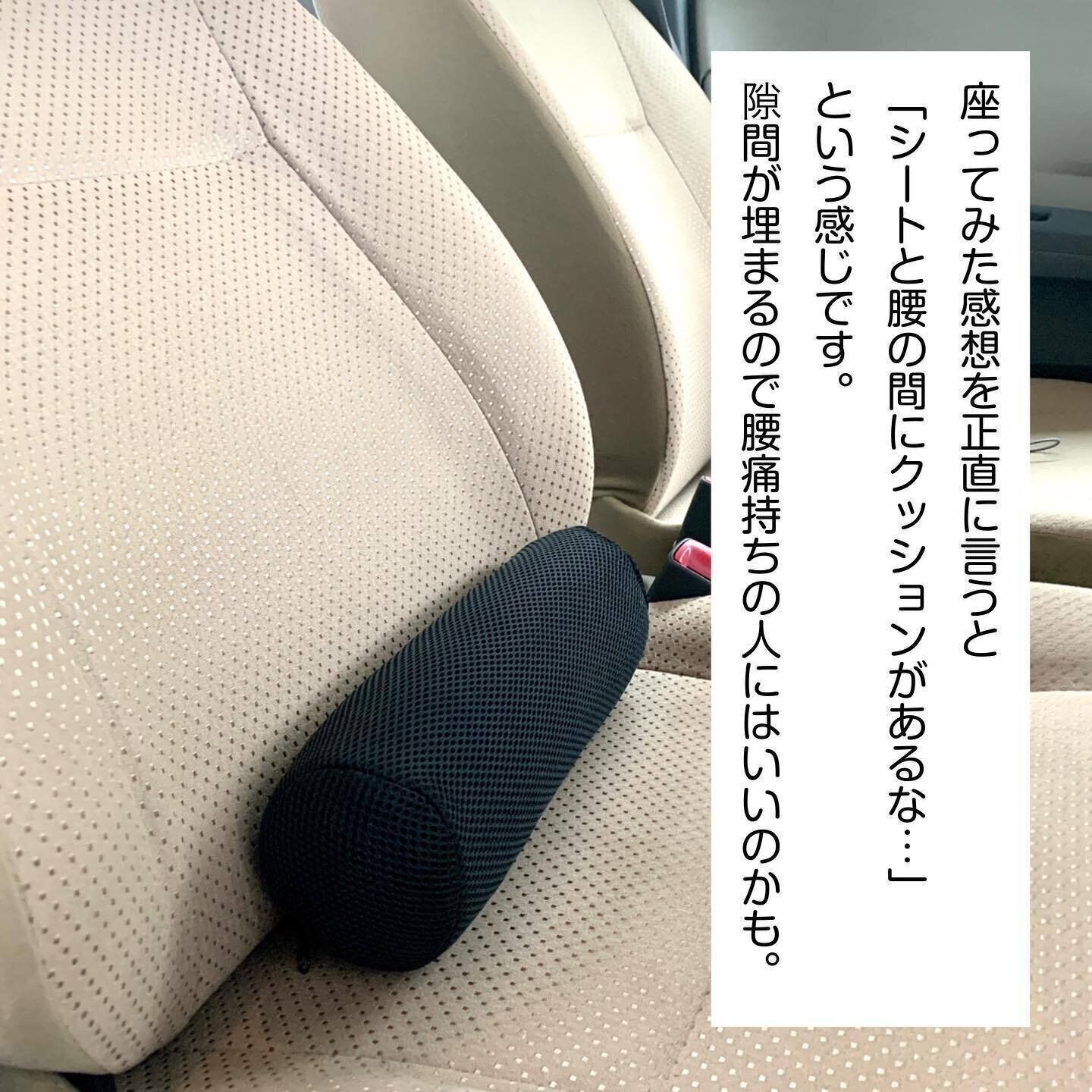 取り付け簡単！すきまを埋めてサポートする「車内　腰用クッション」