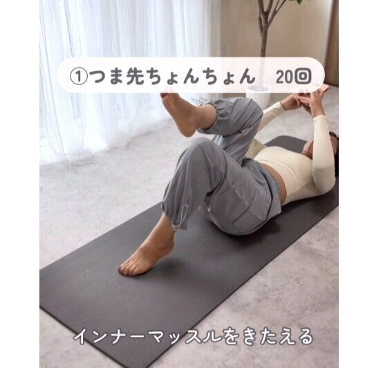 つまさきをちょんちょん