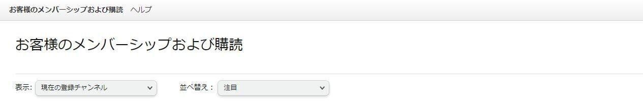 ディズニープラス　解約　Amazon
