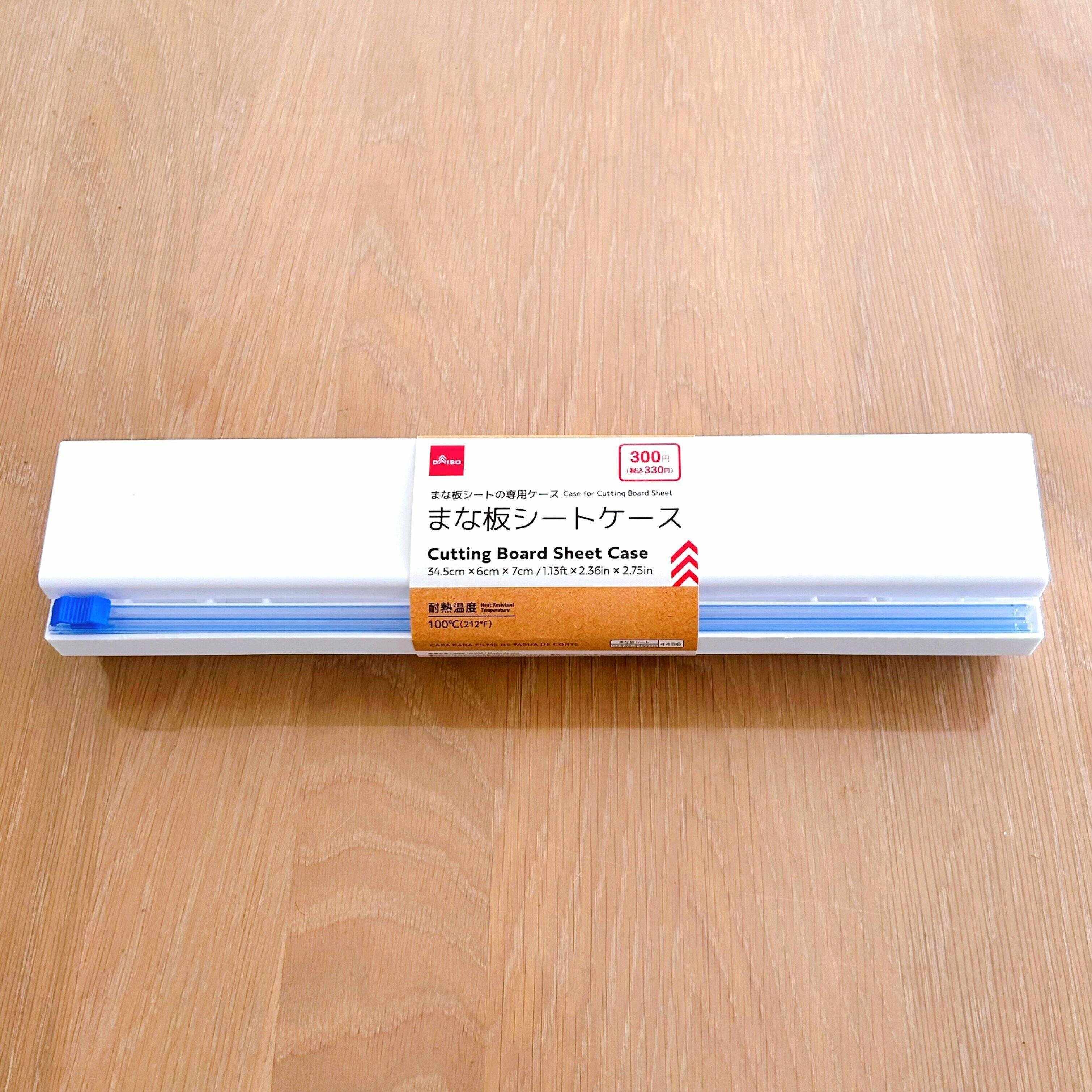 待望の「まな板シートケース」