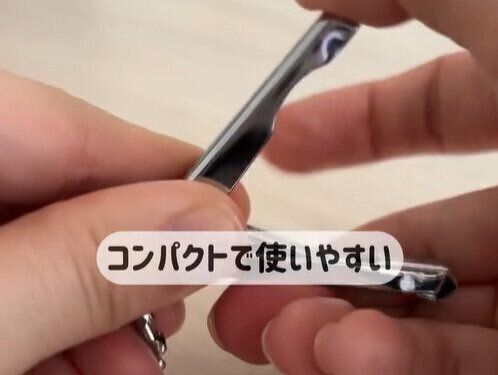 コンパクトでめっちゃいい！【セリア】「安全面でも安心」スリムコンパクト爪切りのご紹介