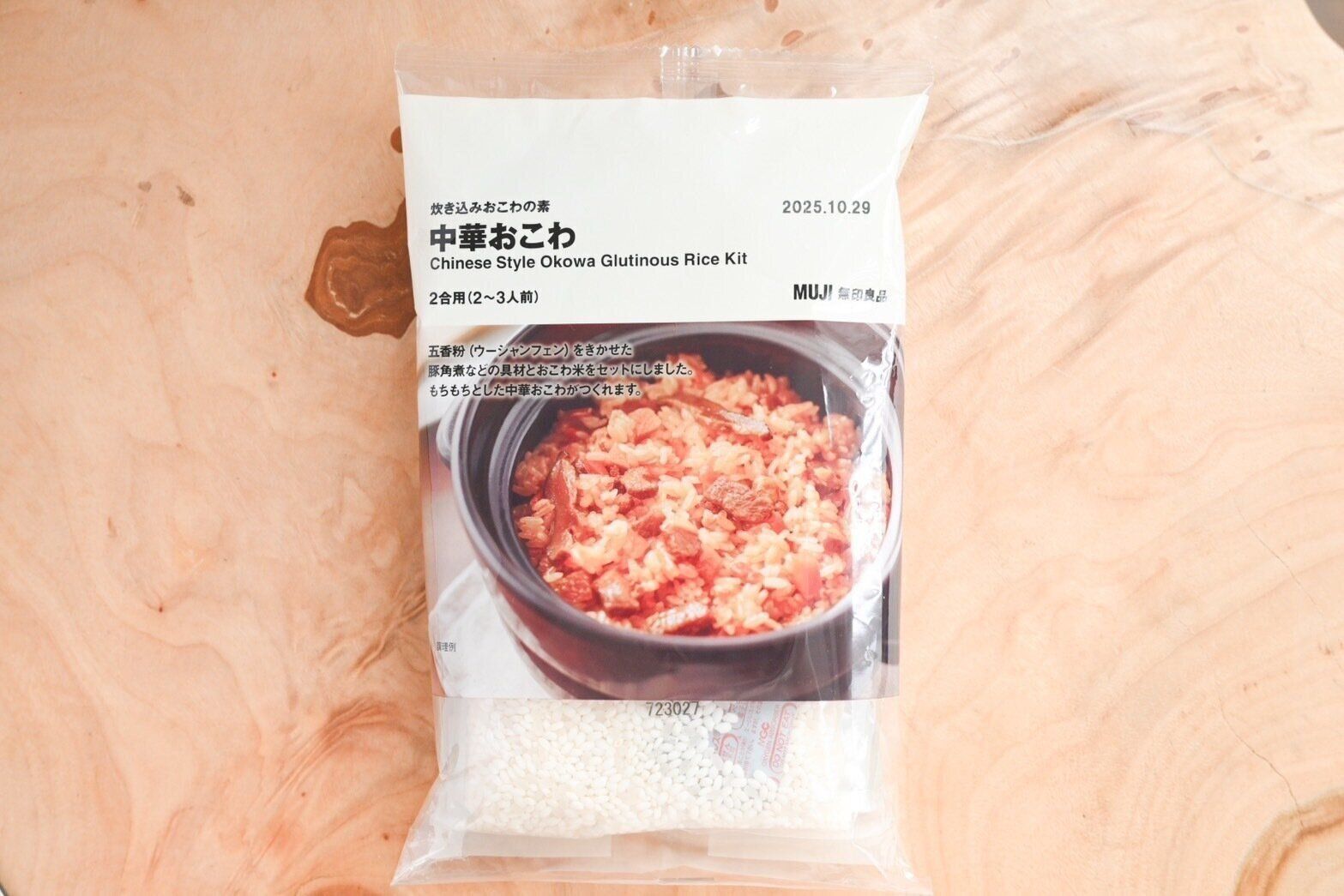 炊き込みおこわの素　中華おこわ