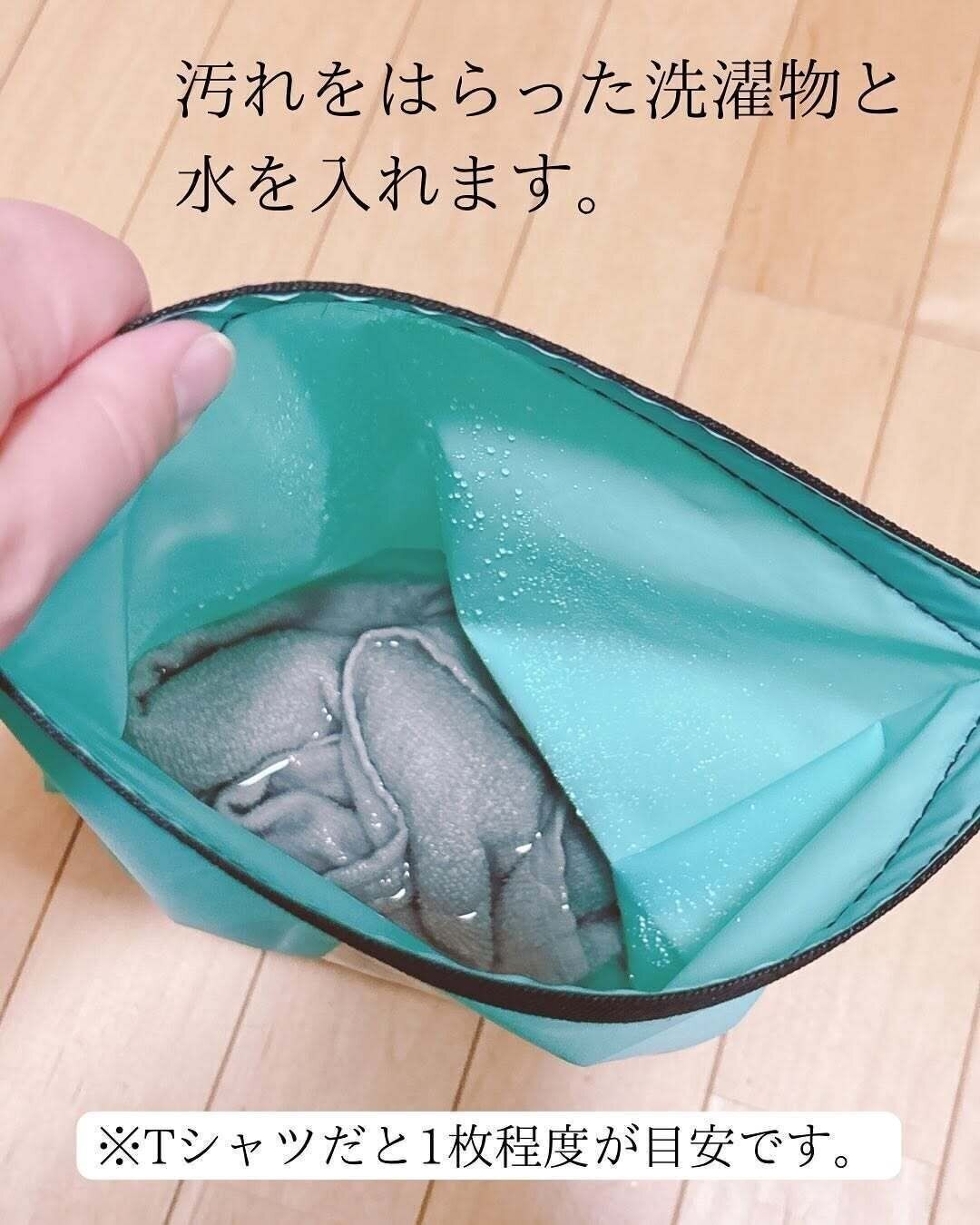 持ってて損なし！災害時に備える「ウォッシュバッグ」
