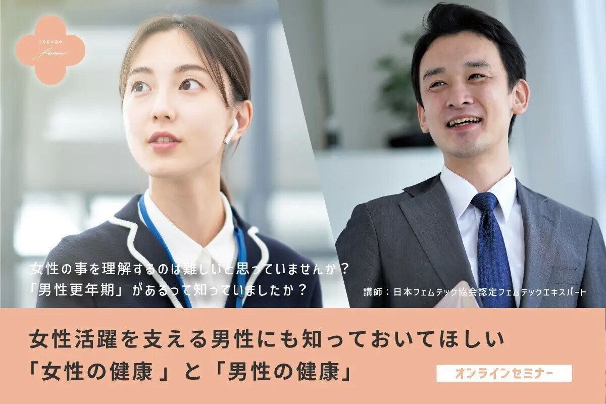 セミナーポスター