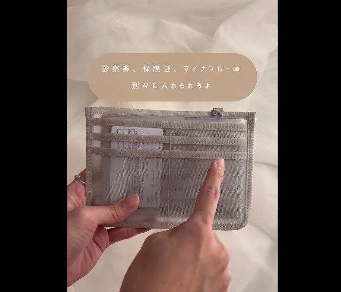 【無印良品】使いやすさめっちゃよい！母子手帳ケース用リフィル