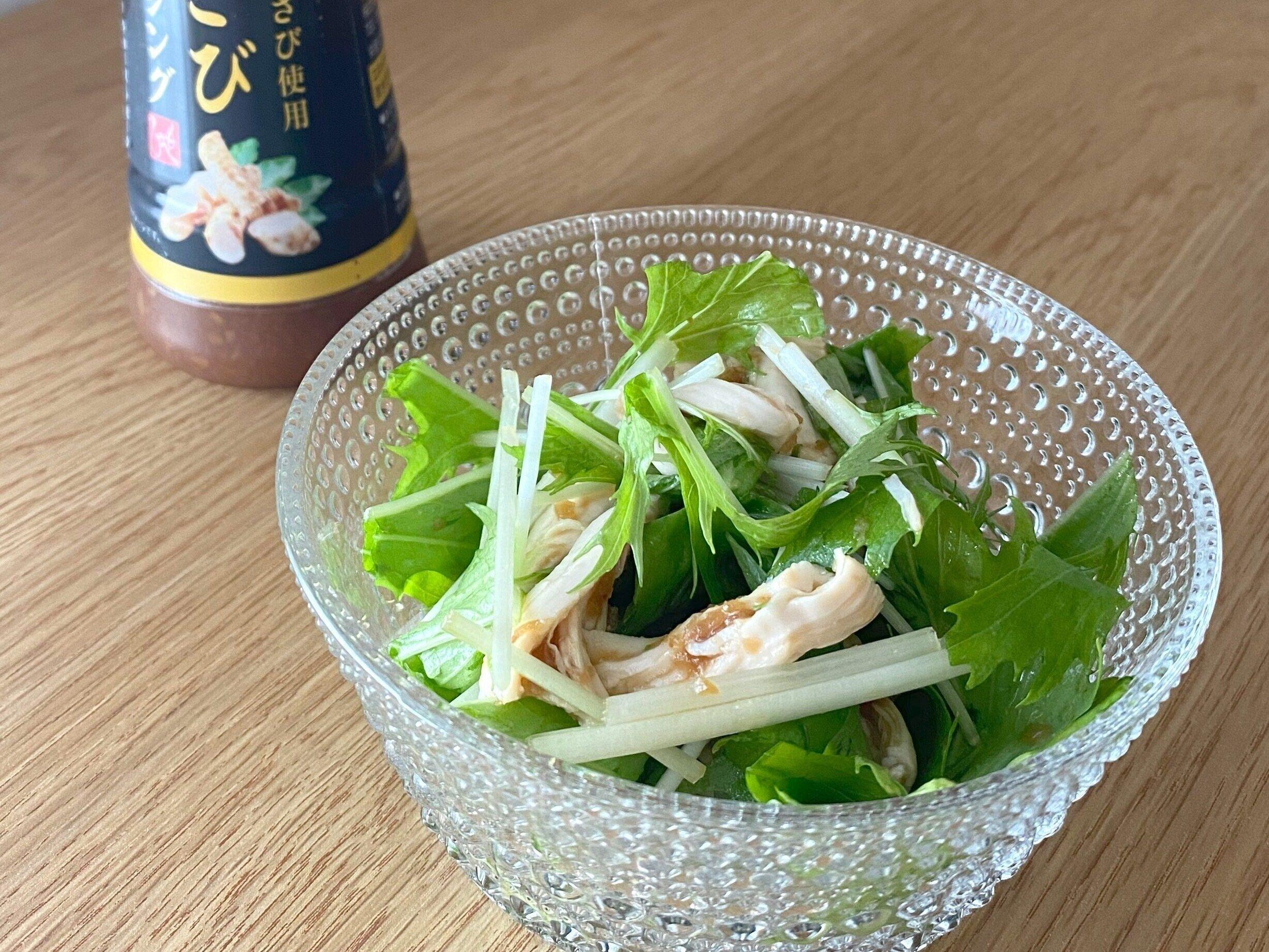 もへじ山わさびドレッシングで和えたササミと水菜