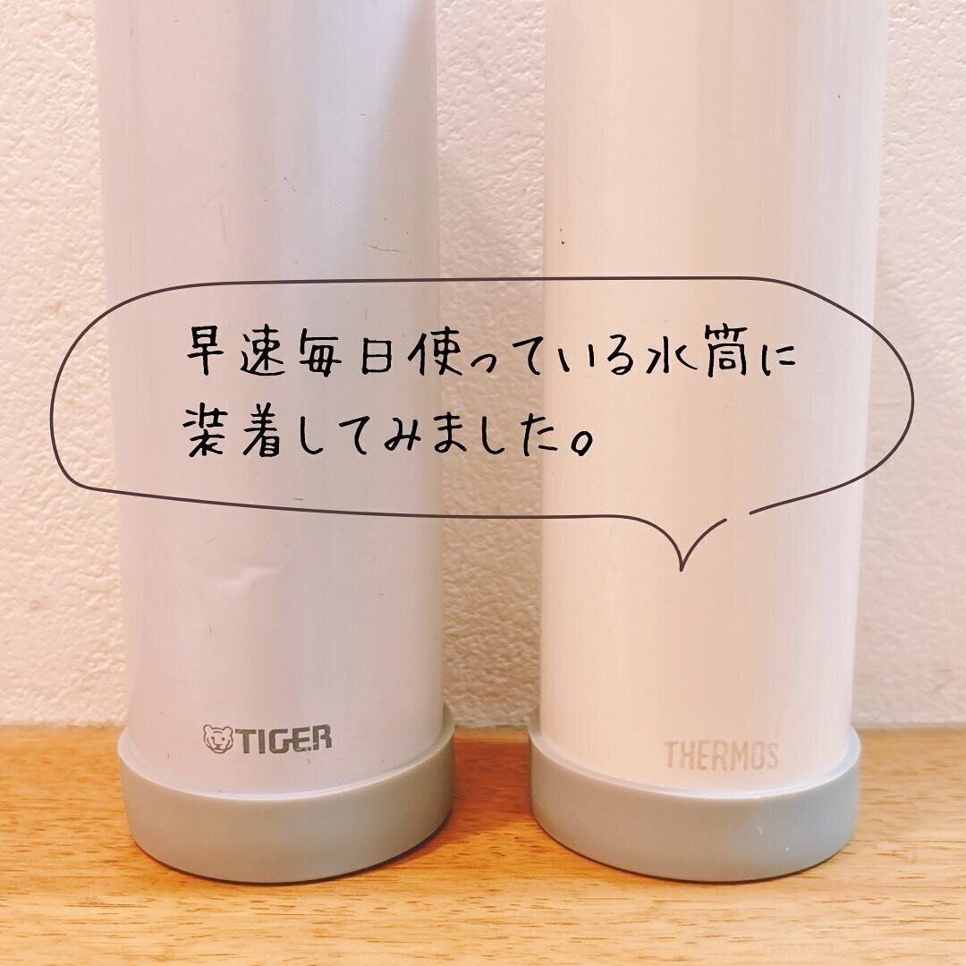 【セリア】ずっと探してた！水筒の底カバー