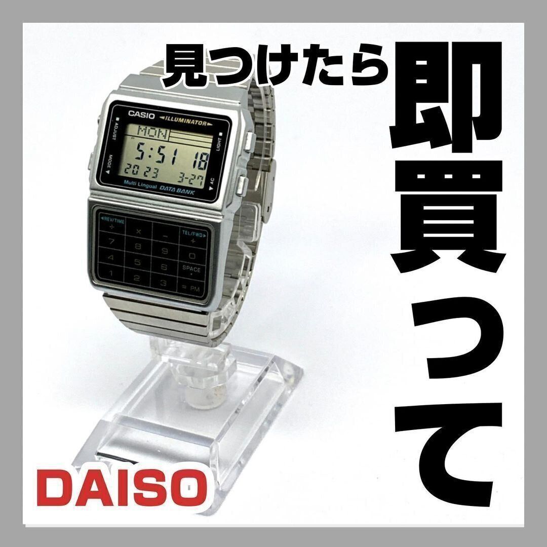 【ダイソー】見つけたら即買い！時計用ディスプレイスタンド