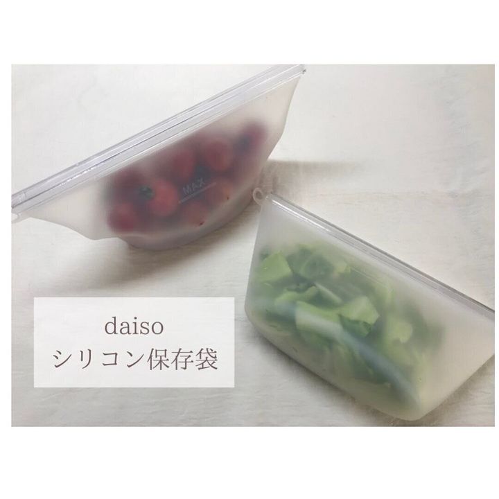 【ダイソー】使いやすさ抜群!「シリコーン保存袋」