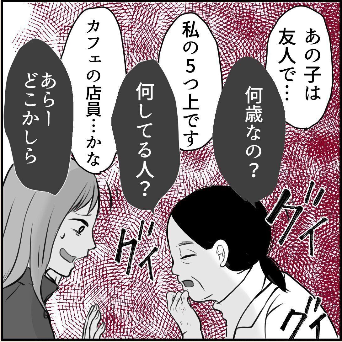 第11話「俺の手作りおでんたべてください」