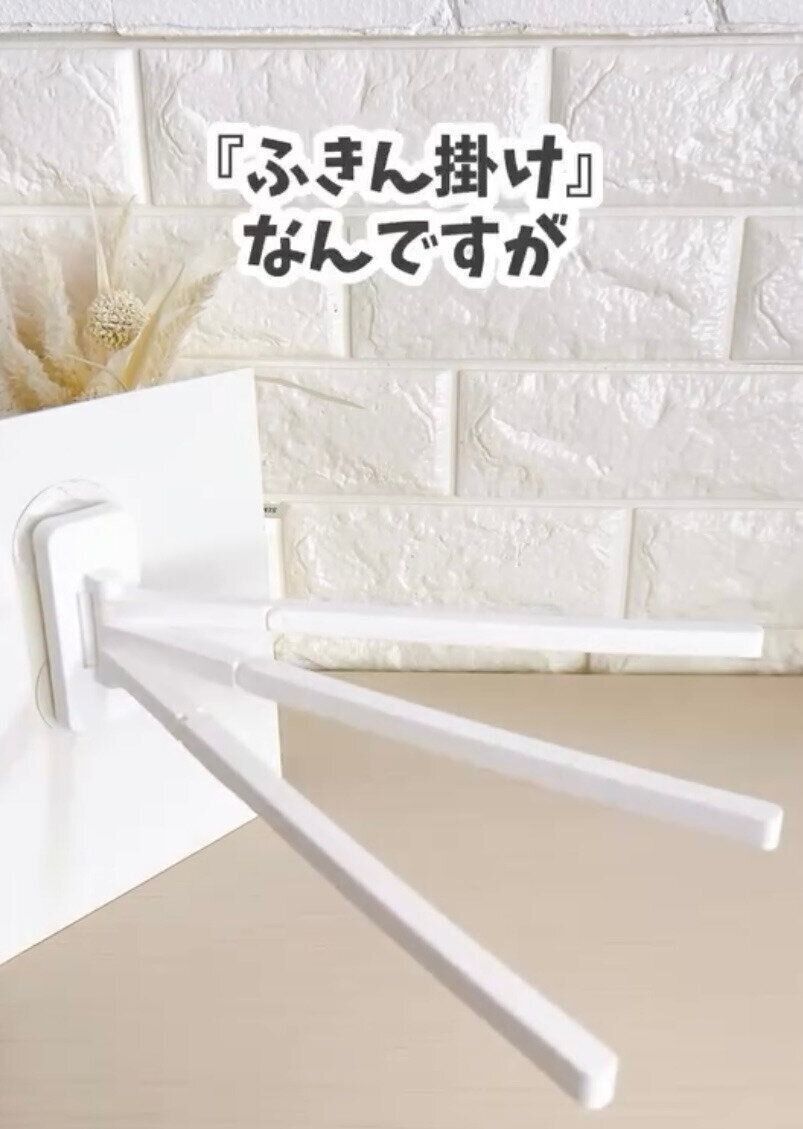 2wayで使える！「水切りもできる　ふきん掛け」