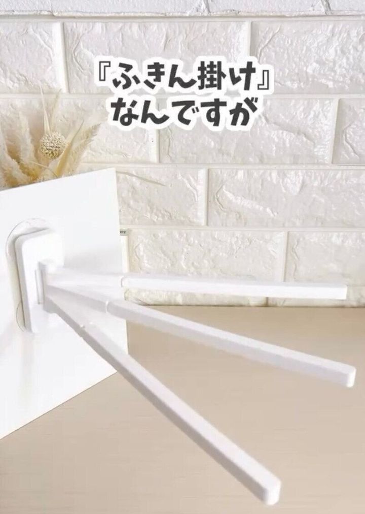 2wayで使える!「水切りもできる ふきん掛け」