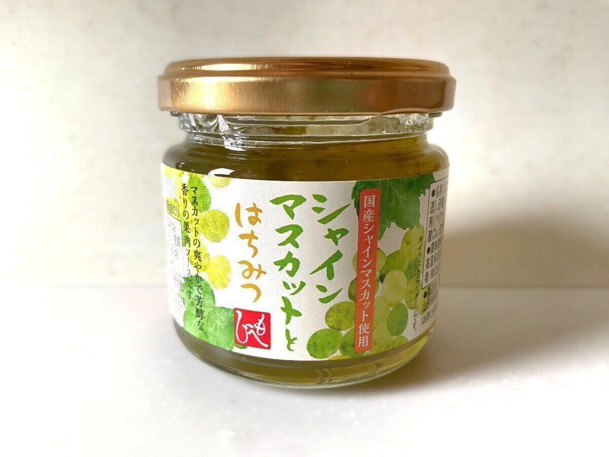 シャインマスカットとはちみつ