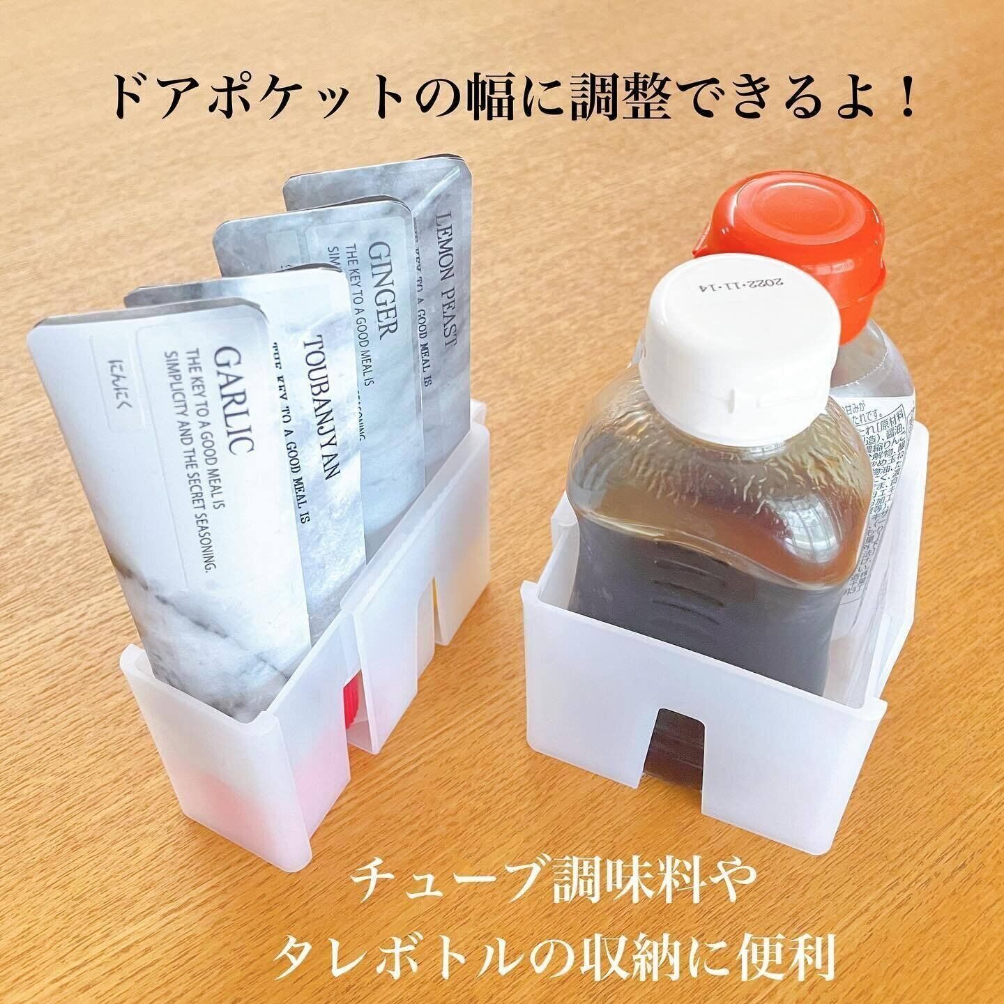 【ダイソー】冷蔵庫内をすっきり！「伸縮ドアポケットケース」