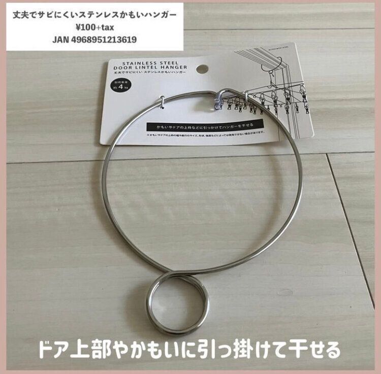引っ掛けて干せる