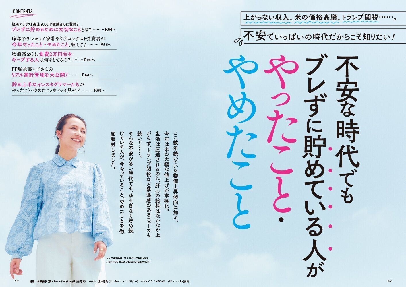 「サンキュ！」ホットライン 通話料無料 0120-88-5039