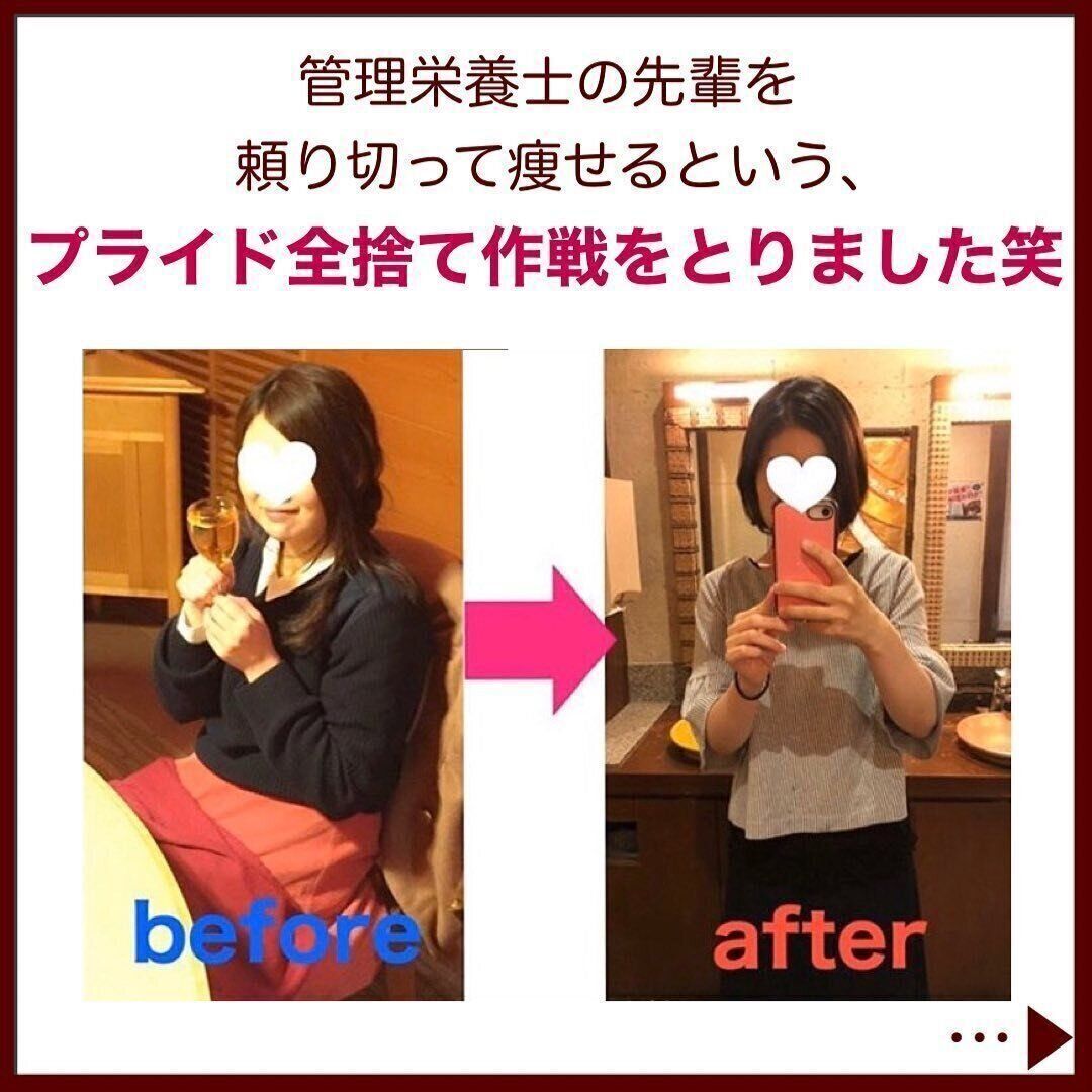 ビフォーアフター