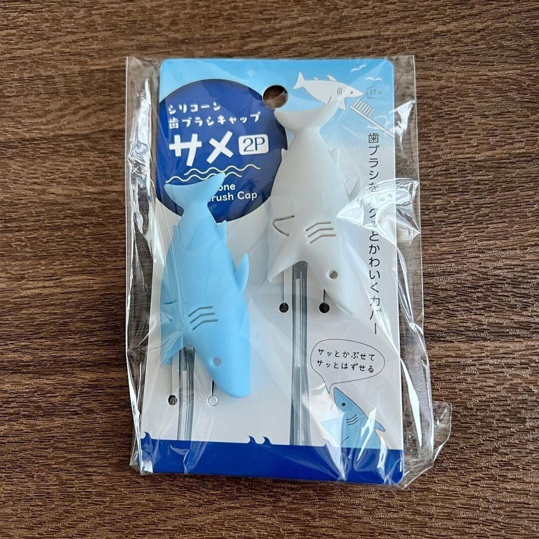 【セリア】サメの形がかわいすぎ！歯ブラシキャップ