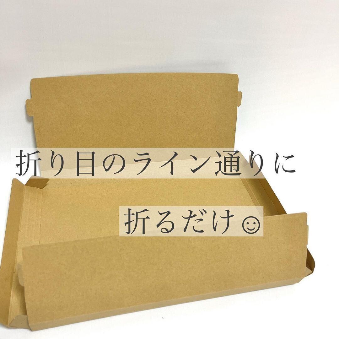 【ダイソー】3種類の折り目でぴったり！梱包用発送ケース