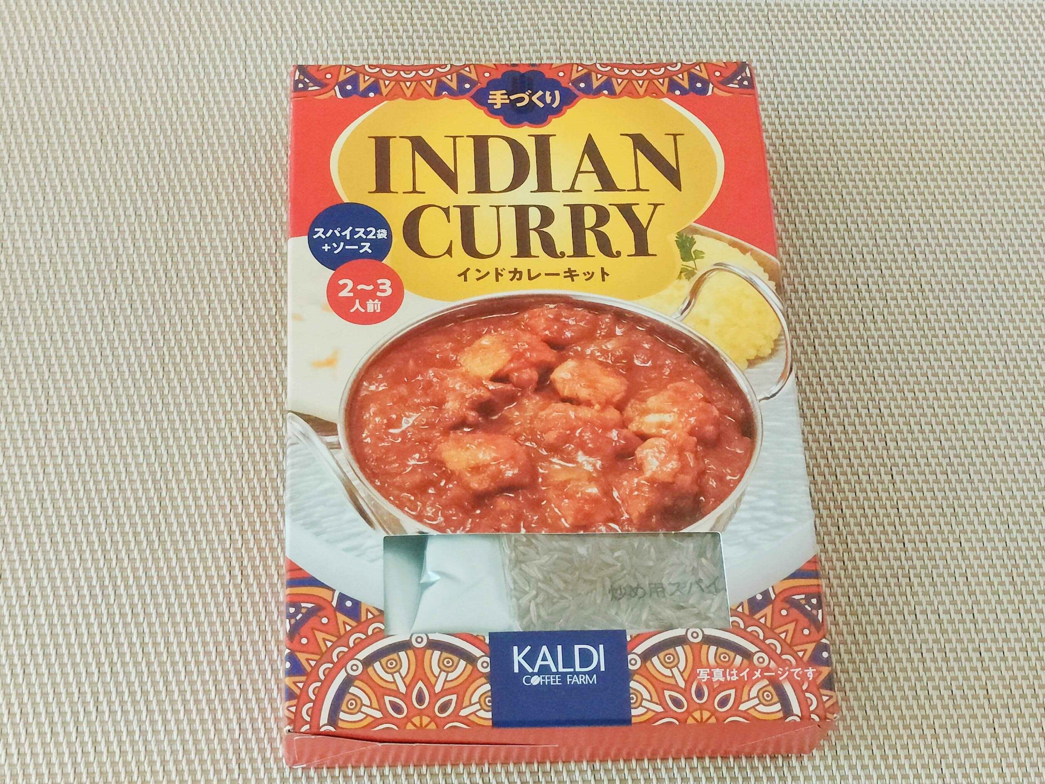 インドカレーキット