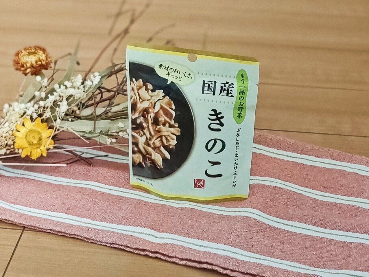 国産きのこのパッケージ