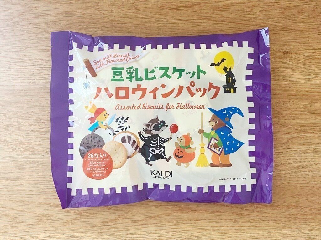豆乳ビスケットハロウィンパック