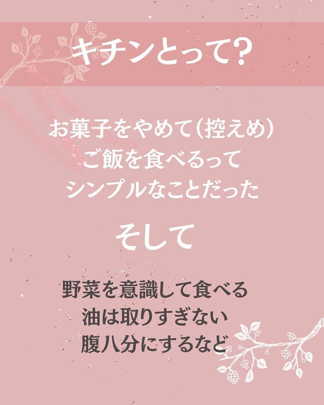 きちんと食べるってなんだろう