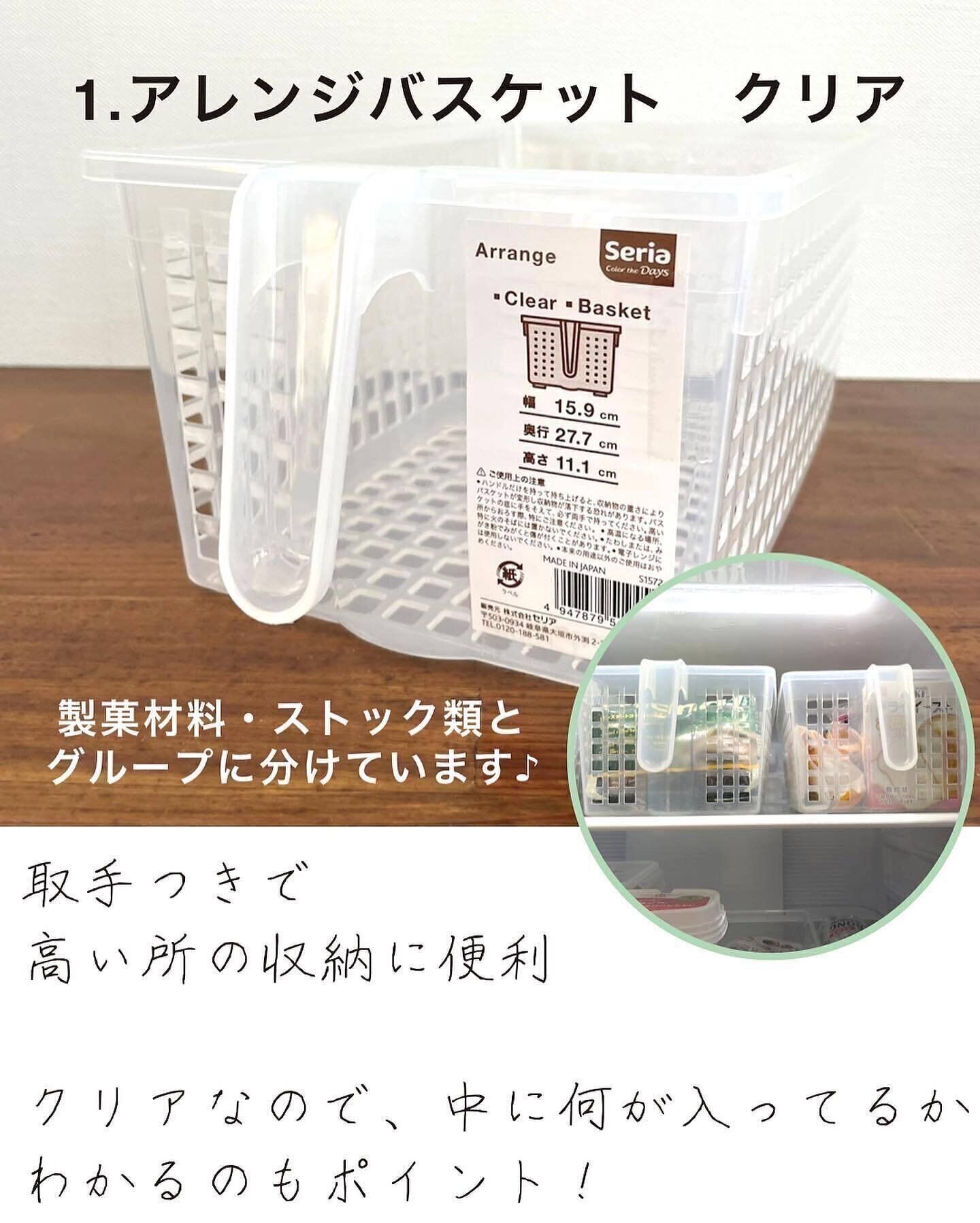 「アレンジバスケット」を使って取り出しやすく