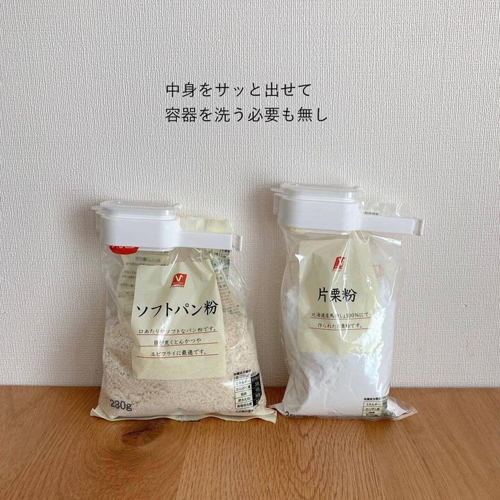 【セリア】粉物類の保存に重宝!注ぎ口つきの袋クリップ