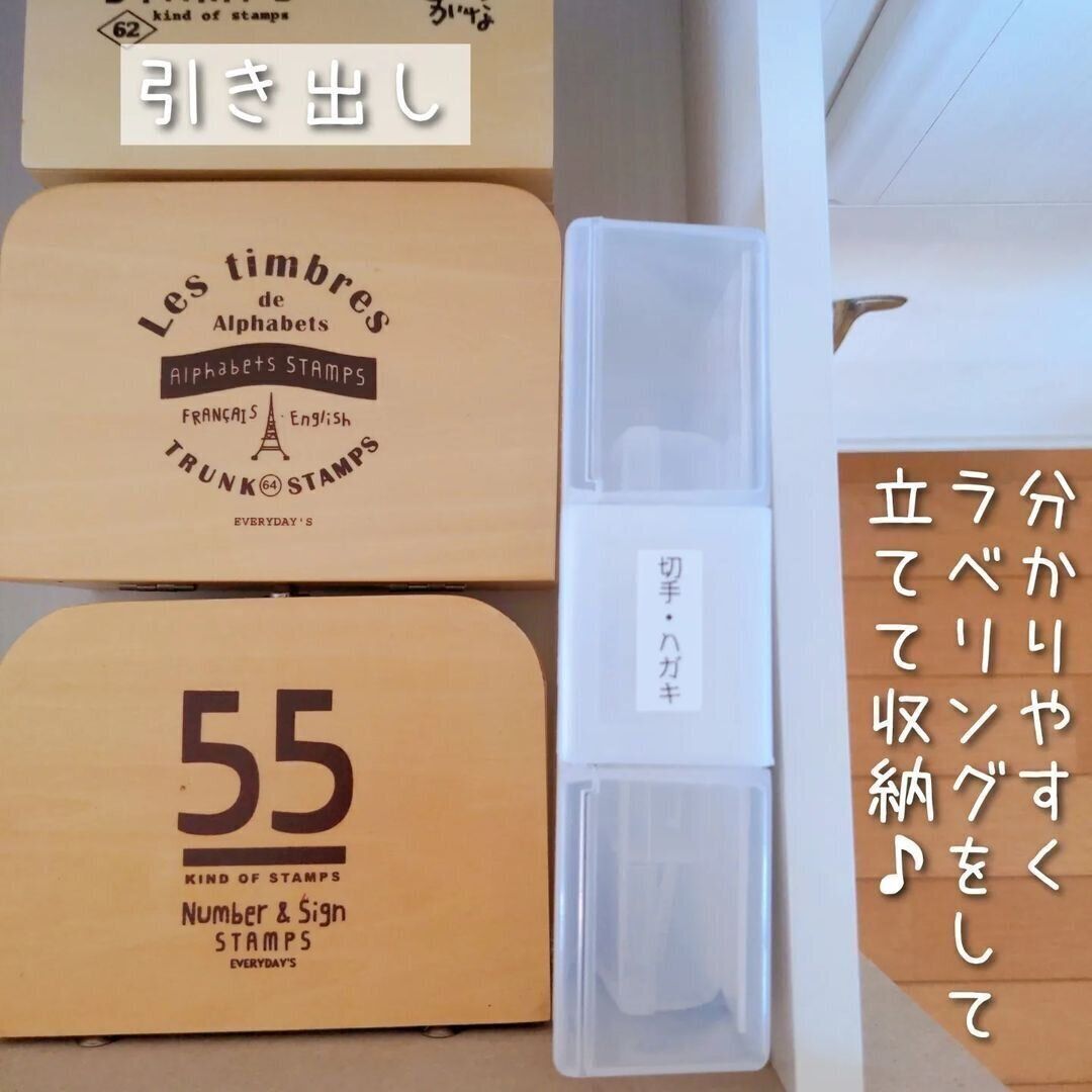 【ダイソー】お薬ケースが切手の収納にも活躍！