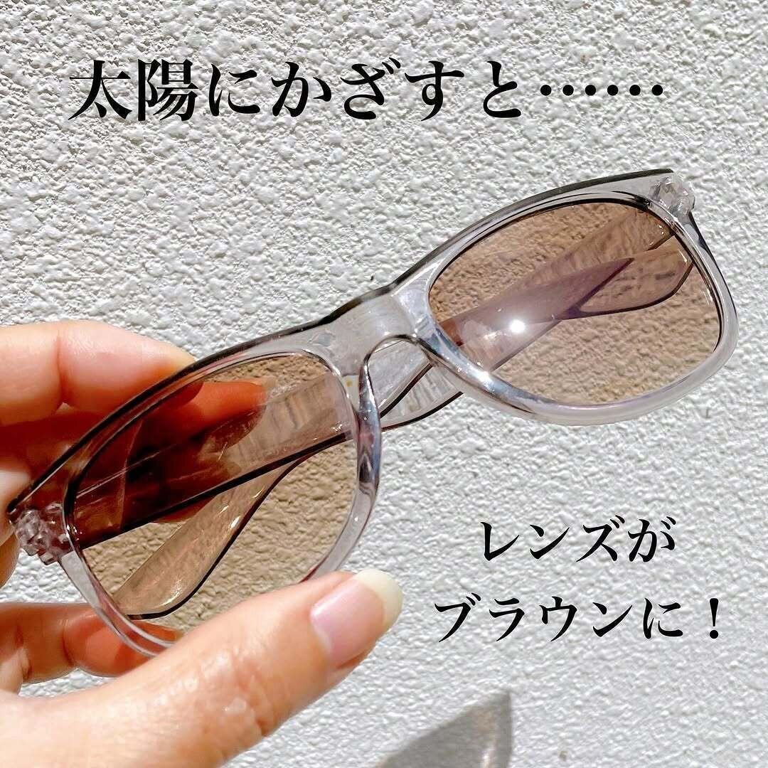 税込み220円と破格！ダイソーで買える「調光サングラス」