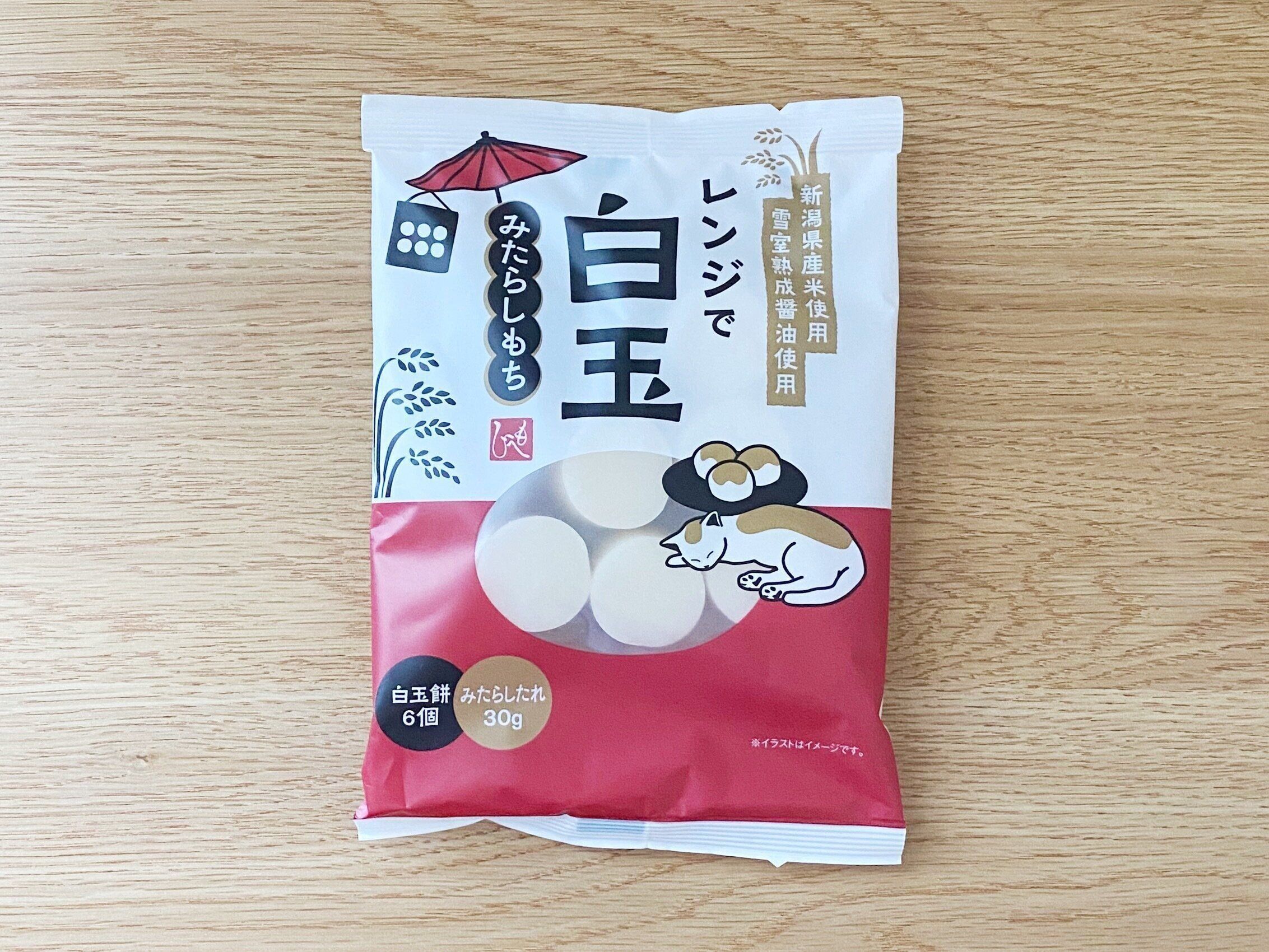 レンジで白玉みたらしもち