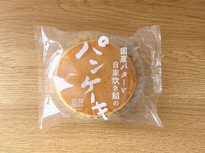 国産バターと自家炊き餡のパンケーキ